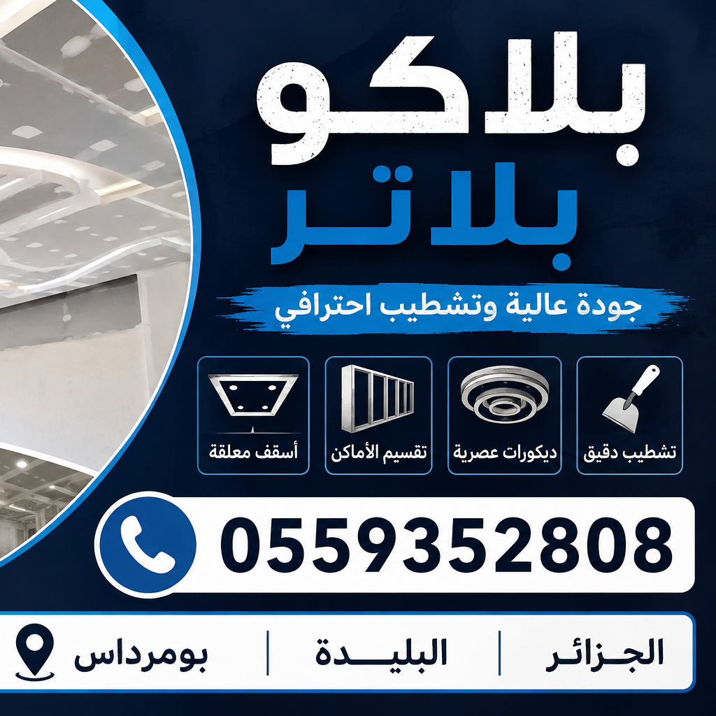 علاق نورالدين