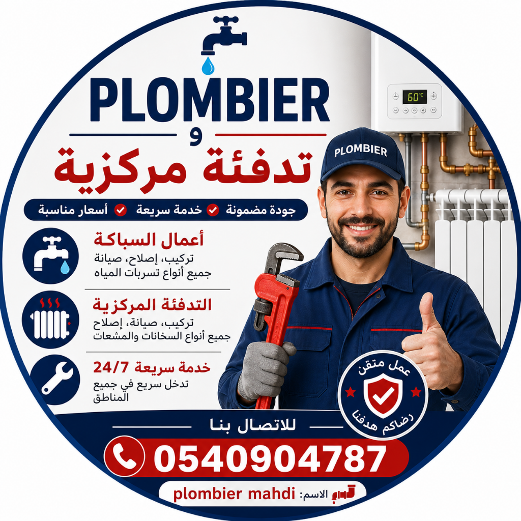 Mahdi Plombier