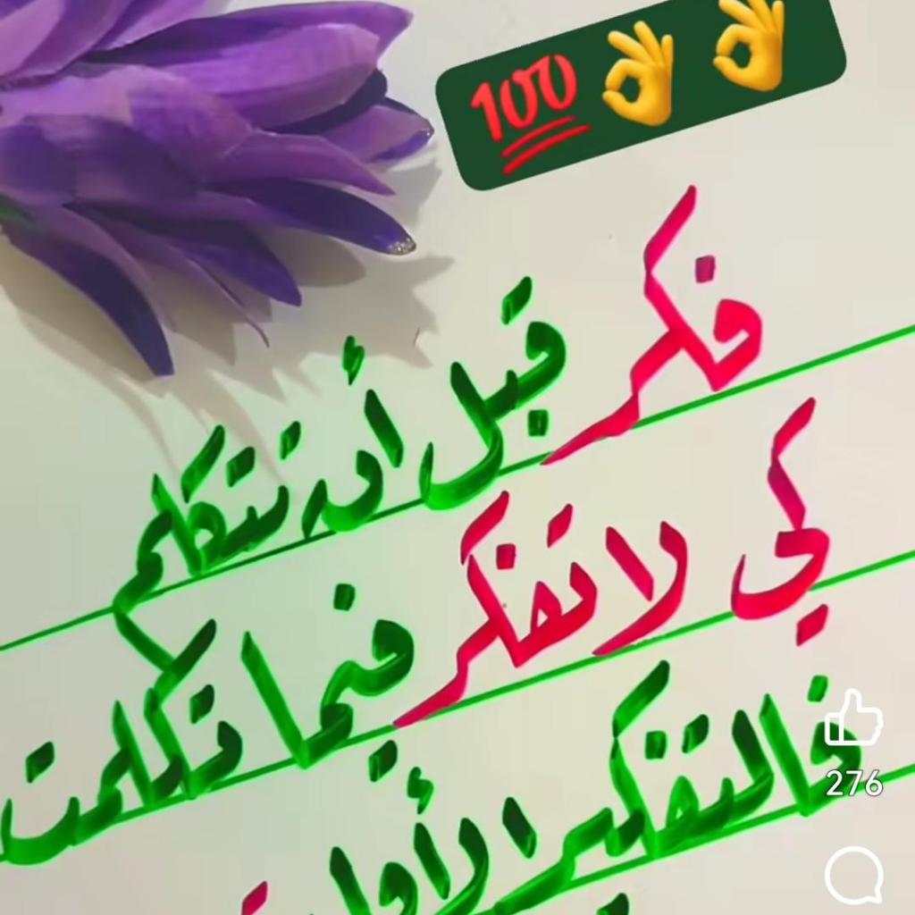 Fatah Mohammed
