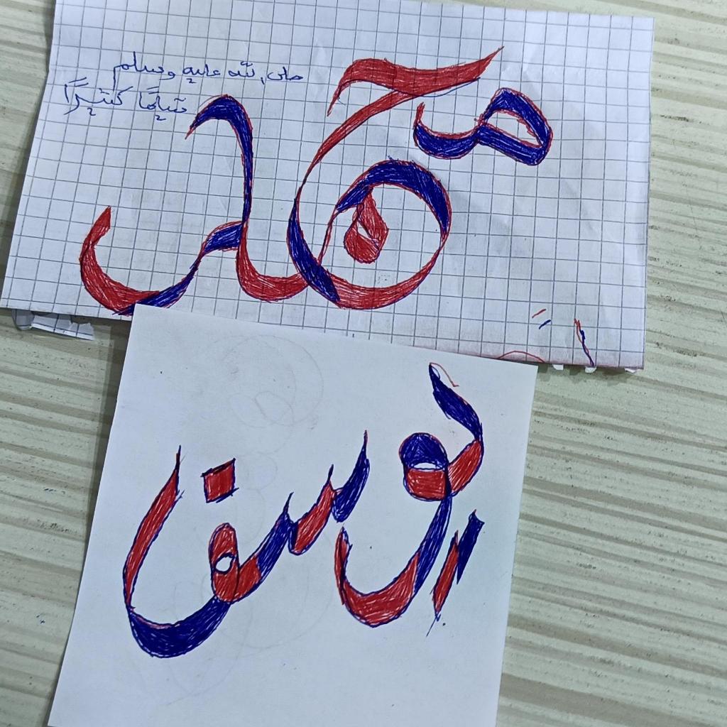 ابوبكر نعيمي