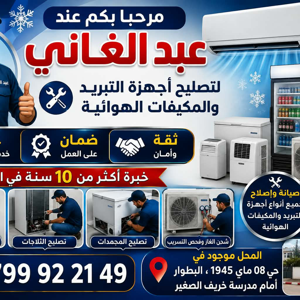 عبدالنور