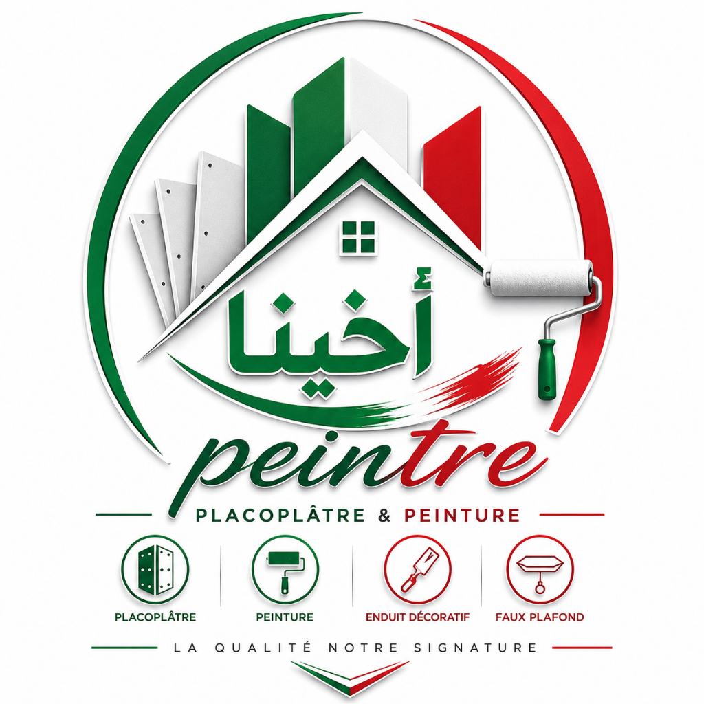 أخينا Peinture