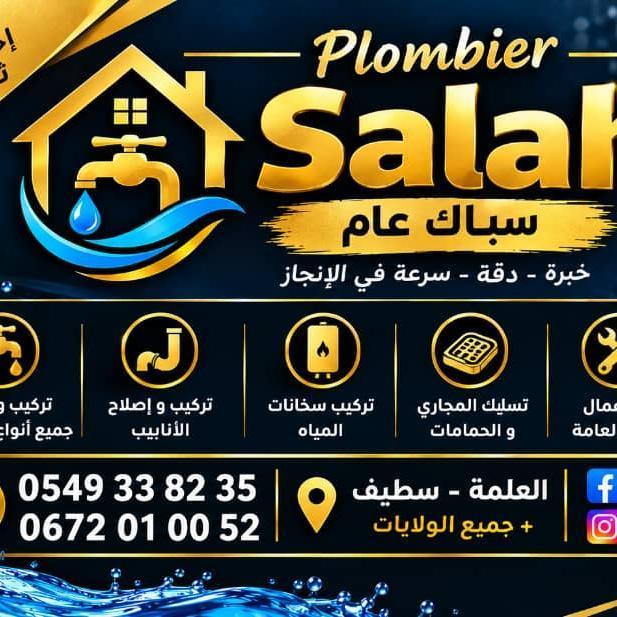 Salah