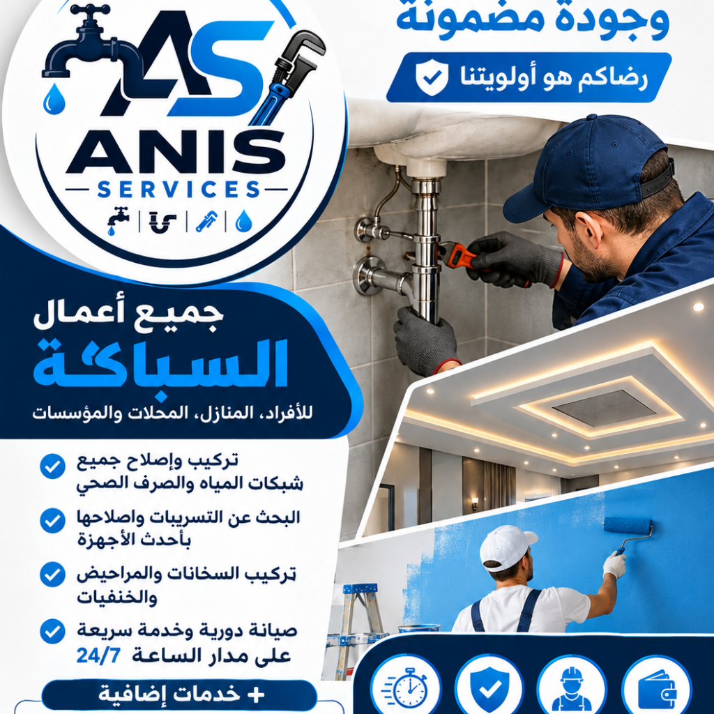 Anis Selmani