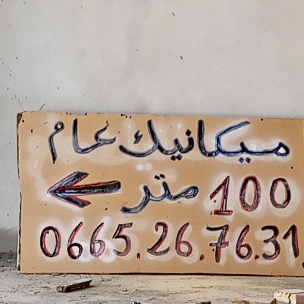 لقمان